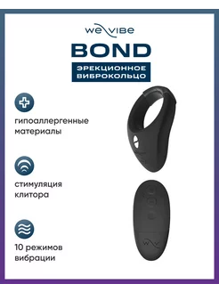 Эрекционное кольцо вибро стимулятор массажер Bond