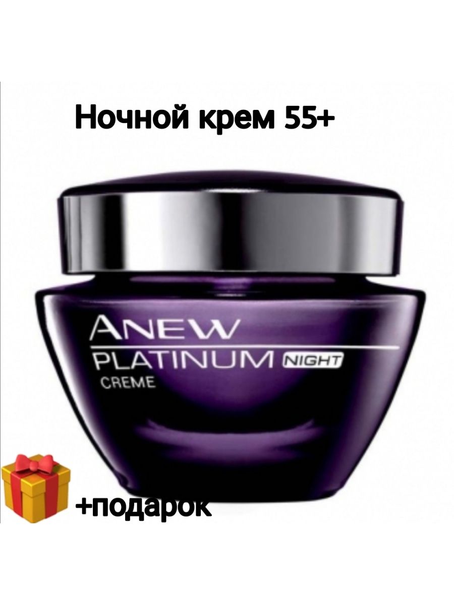 Ночной крем отзывы. Энью крем для лица эйвон. Avon anew 55+. Anew крем для лица. Anew Platinum Night Cream.