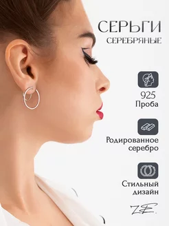 Серьги кольца серебро 925