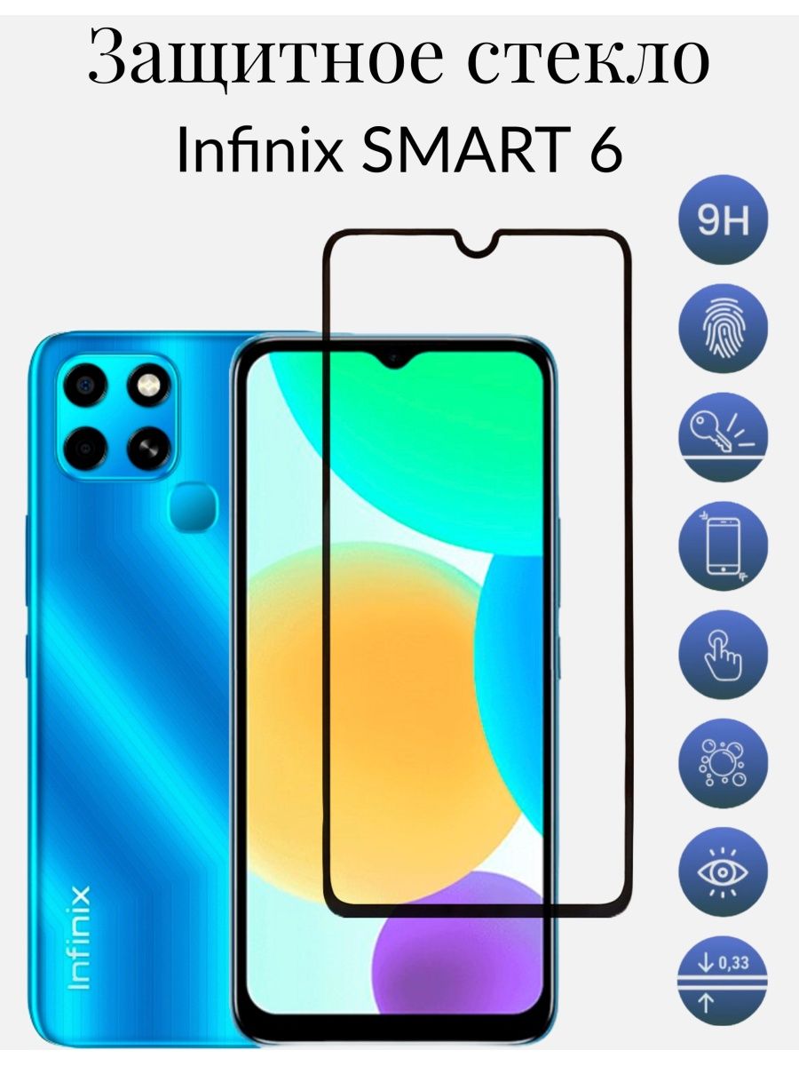 Infinix smart 6 дисплей