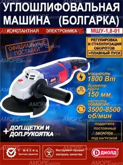 Угловая шлифовальная машинка болгарка 150 мм