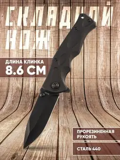 Складной автоматический нож с кнопкой B048, сталь 440