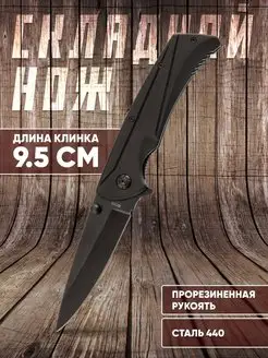 Складной автоматический нож с кнопкой B055, сталь 440