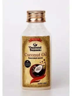 Кокосовое масло (Coconut Oil), 100 мл