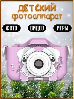 Фотоаппарат детский фотоаппарат фотоаппарат детский