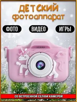 Фотоаппарат детский фотоаппарат фотоаппарат детский