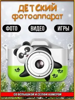 Фотоаппарат детский фотоаппарат фотоаппарат детский