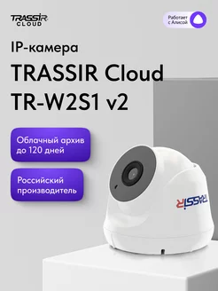 wifi камера TR-W2S1 v2 (2.8 мм)