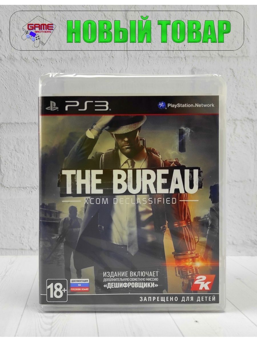 The bureau xcom declassified steam api dll скачать фото 13