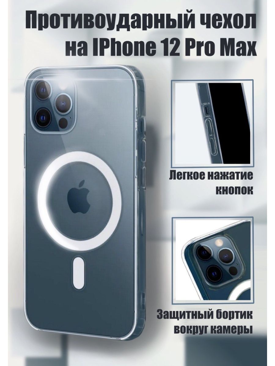 Чехол 15 pro max magsafe