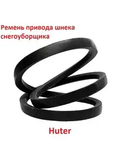 Ремень привода шнека снегоуборщика Huter 4800B,4LXP885