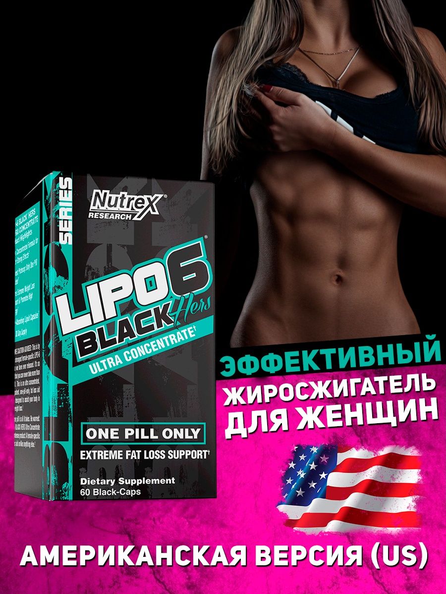 Lipo 6 black steam free отзывы фото 35