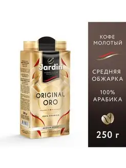 Молотый кофе Oro 250 грамм