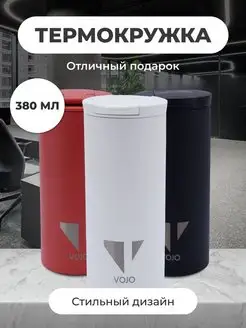 Термокружка для чая и кофе автомобильная latte 380 мл