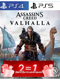 Игра Assassin's Creed Valhalla playstation PS 4 PS5