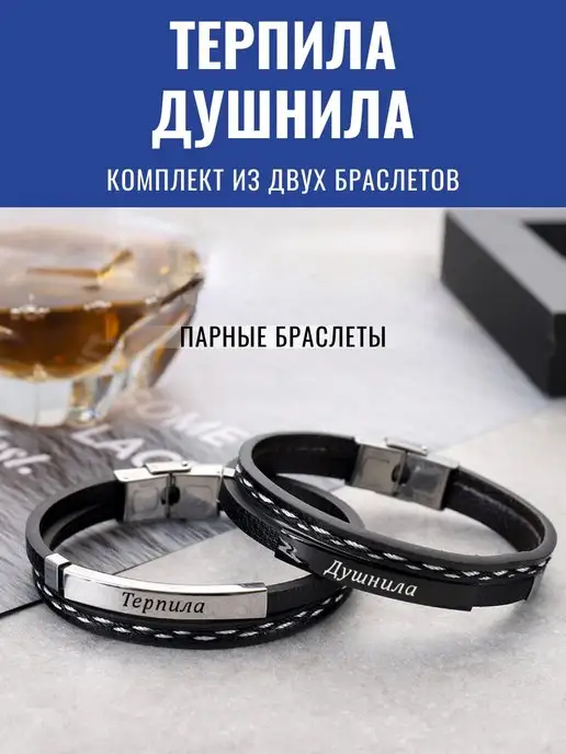 Парные браслеты "Ты мой космос" GraverMag 141077358 купить за 1 017 ₽ в интернет-магазине Wildberries