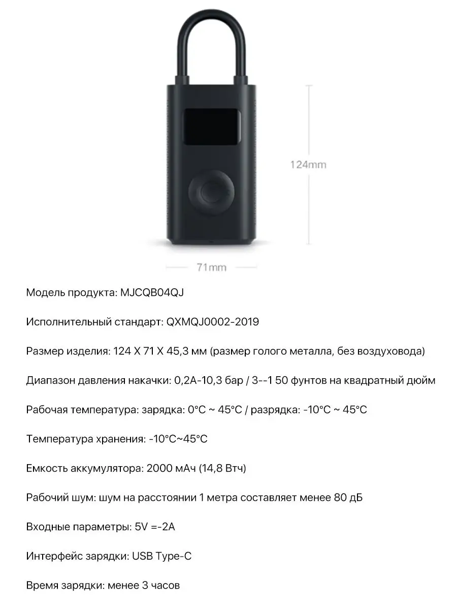 Xiaomi Mijia Electric Pump Купить В Красноярске