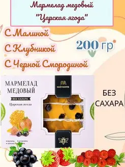 Мармелад без сахара с сухофруктами Ассорти 200г