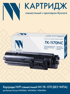 Картридж TK-1170 без чипа для Kyocera Ecosys