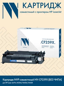 Картридж CF259X без чипа для HP Laser Jet Pro