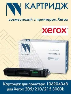 Картридж 106R04348 для Xerox 205 210 215 3000k