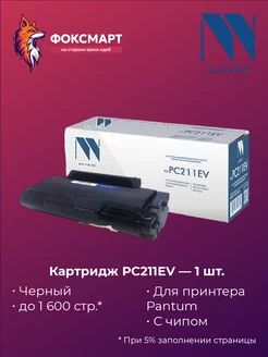 Картридж лазерный NV Print совместимый NV-PC211EV