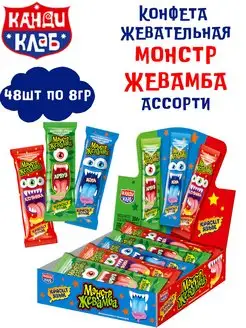 Конфета жевательная МОНСТР ЖЕВАМБА Ассорти 48 шт по 8 гр