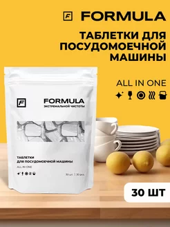 Таблетки для посудомоечной машины All IN ONE, 30шт