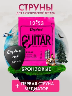 Струны для акустической гитары 6+1, бронза