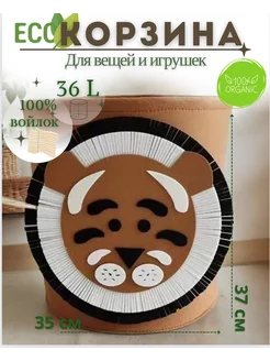 Корзина для белья, хранения, игрушек