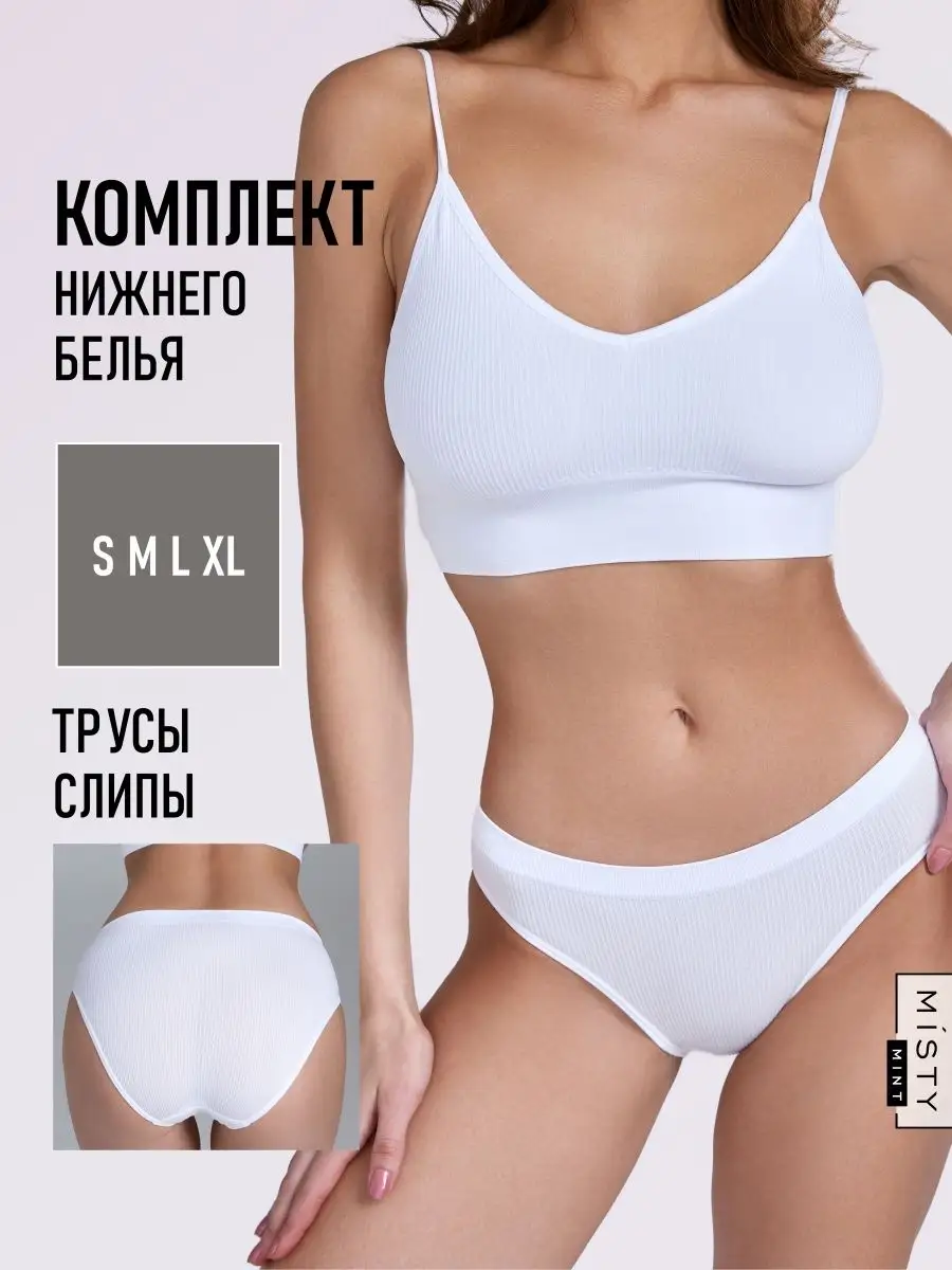 Эротическое белье оптом купить недорого в Украине | Бельевой