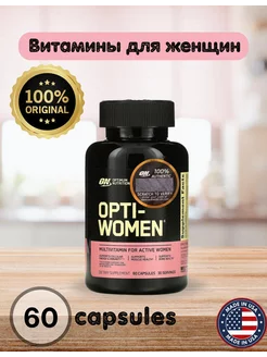 Витаминный комплекс Opti-women 60 капсул