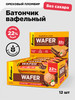 Протеиновые батончики - вафли без сахара, 12шт х 45г бренд BombBar продавец Продавец № 42576