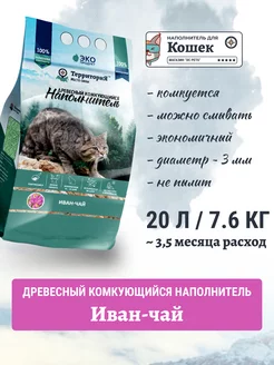 Древесный наполнитель лотка кошачьего туалета комкующийся