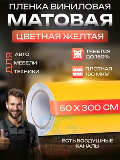 Пленка матовая самоклеящаяся, белая 50х300 см