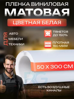 Пленка самоклеящаяся для мебели, цветная 50х300