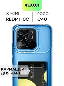 Чехол на Redmi 10C Xiaomi Редми 10С Poco C40 Поко С40