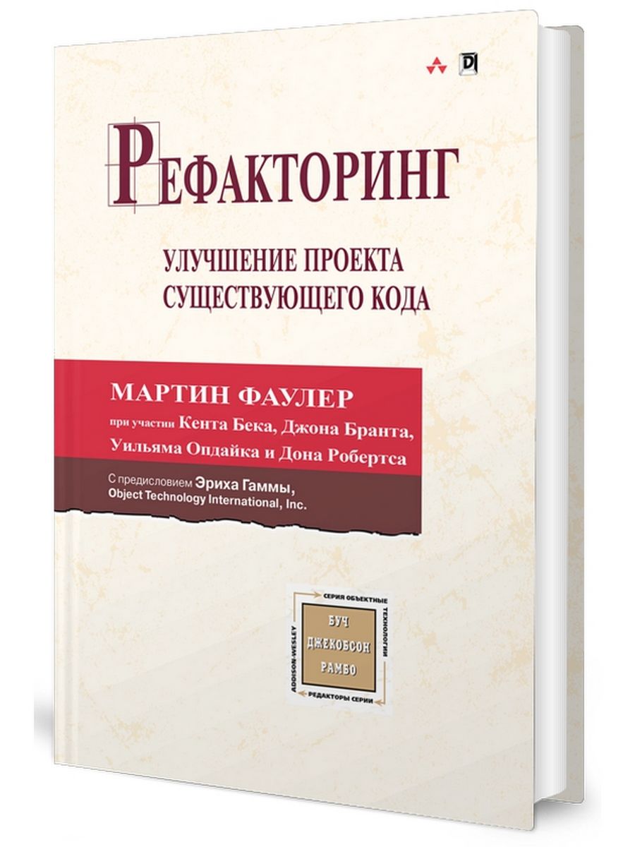 код рефакторинг манга фото 116