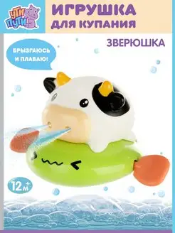 Игрушка для ванной брызгалка заводная