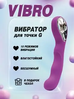 Клиторальный вибратор для точки G