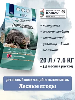 Древесный наполнитель лотка кошачьего туалета комкующийся