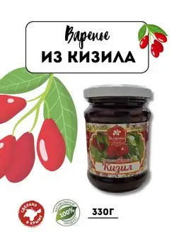 Натуральное Крымское варенье из кизила