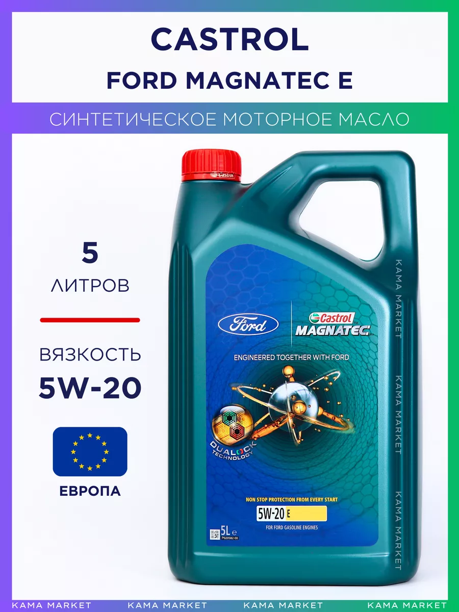 Castrol magnatec 5w20 ford