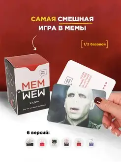 Настольная игра в мемы для семьи компании пар что за мем