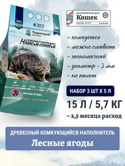 Древесный наполнитель лотка кошачьего туалета комкующийся