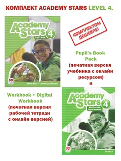 Academy Stars Level 4.Pupil’s Book+Workbook+Online Workbook