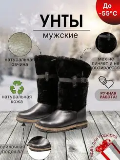 Унты зимние натуральные