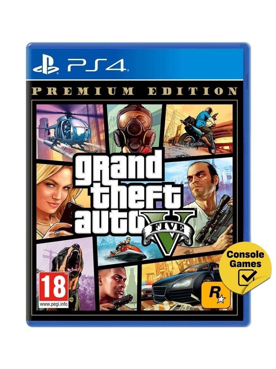 Gta 5 premium edition для ps4 фото 47