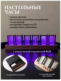 Электронные настольные часы RGB с подсветкой