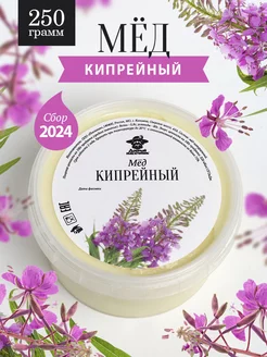 Кипрейный мед густой 250 г